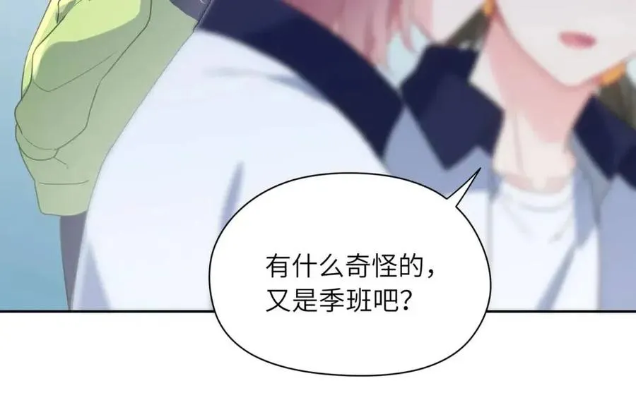 第44话 进入警备状态！ 第88页