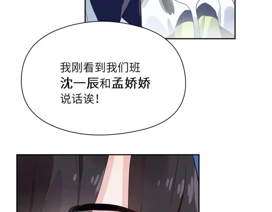 第44话 进入警备状态！ 第90页