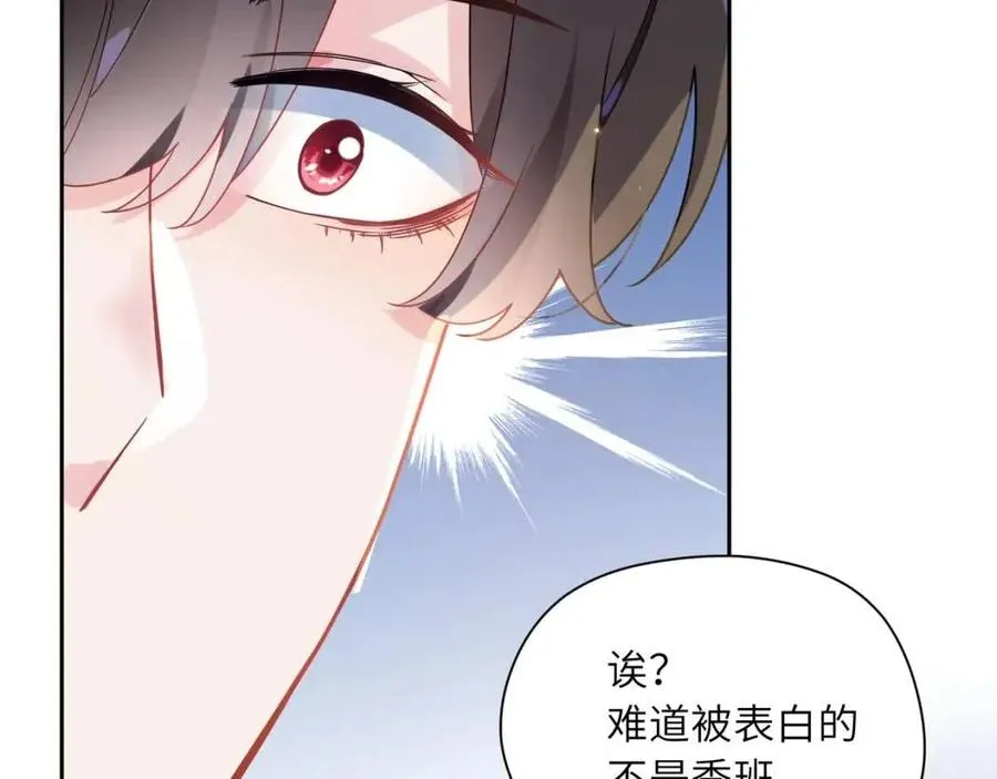 第44话 进入警备状态！ 第91页