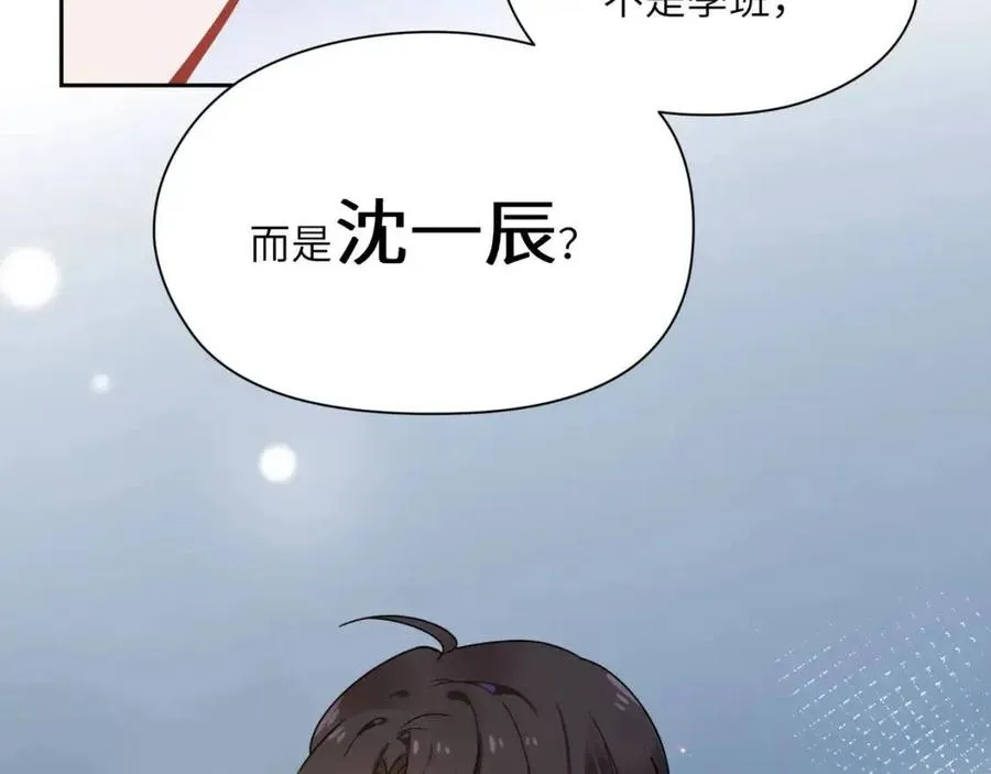 第44话 进入警备状态！ 第92页