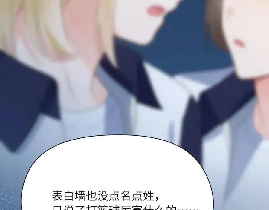 第44话 进入警备状态！ 第95页