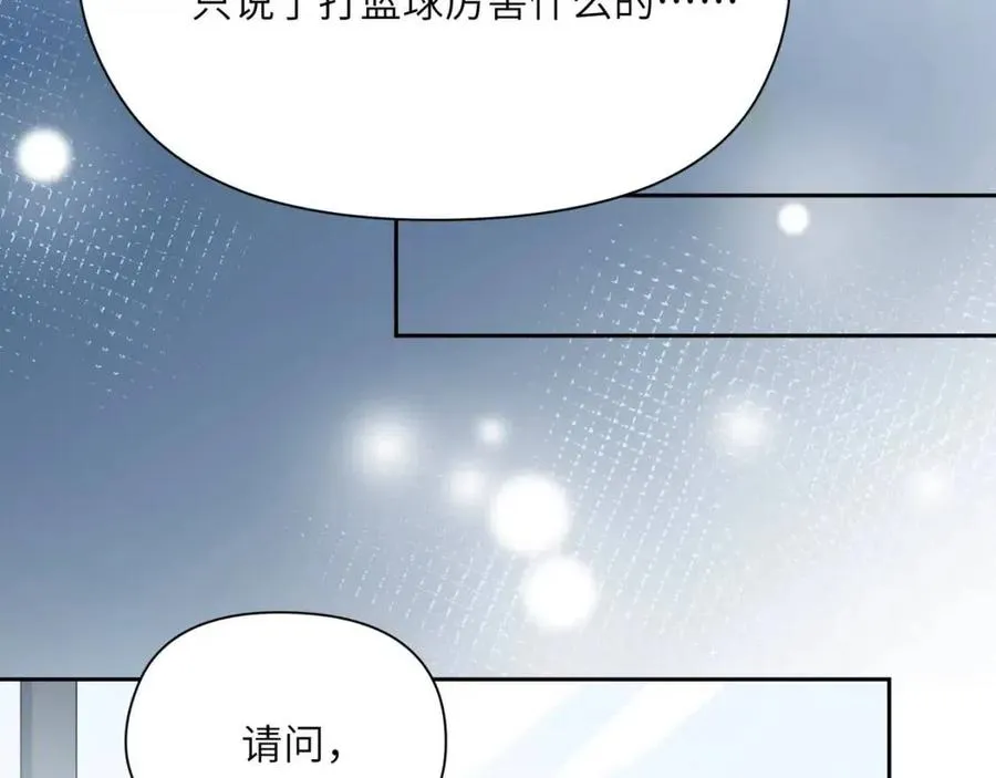 第44话 进入警备状态！ 第96页
