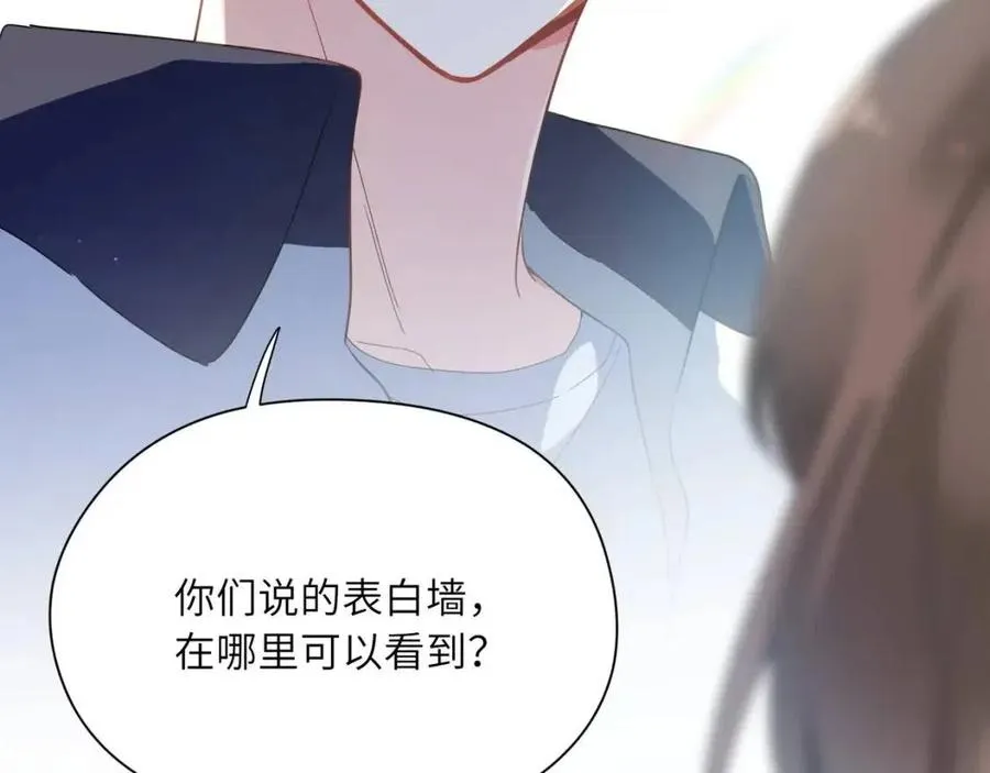 第44话 进入警备状态！ 第99页