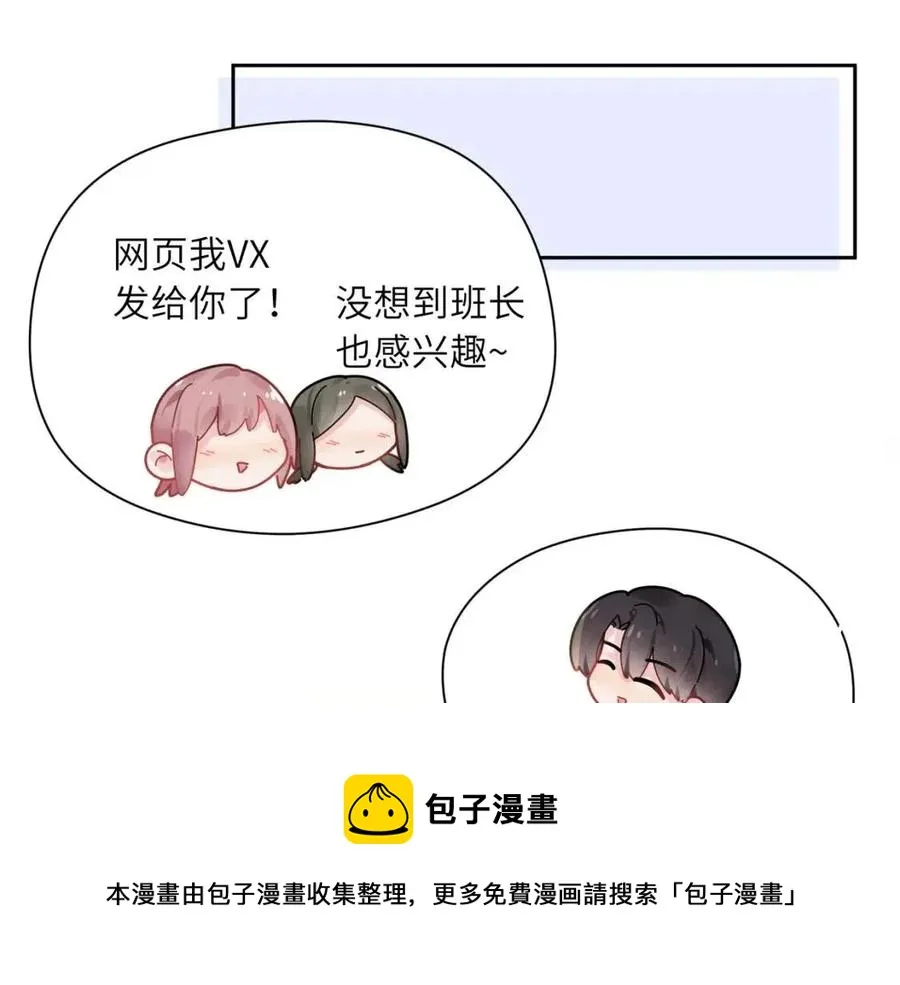 第44话 进入警备状态！ 第101页