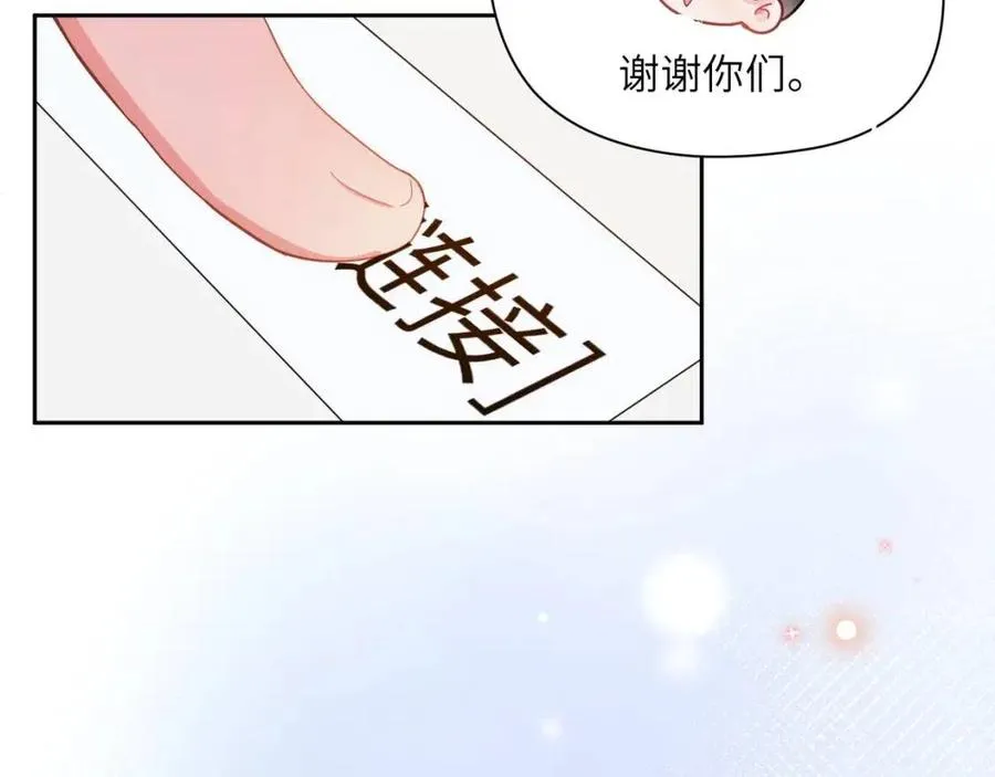 第44话 进入警备状态！ 第102页
