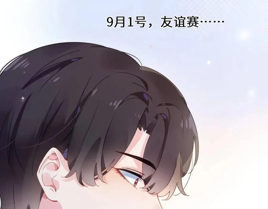 第44话 进入警备状态！ 第103页