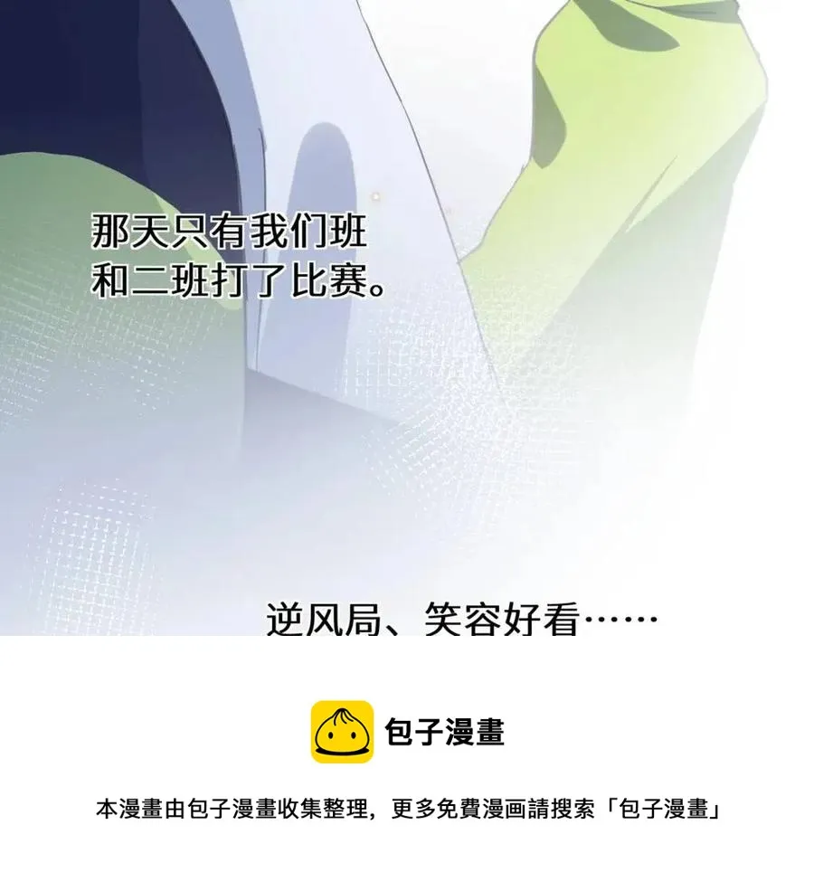 第44话 进入警备状态！ 第105页
