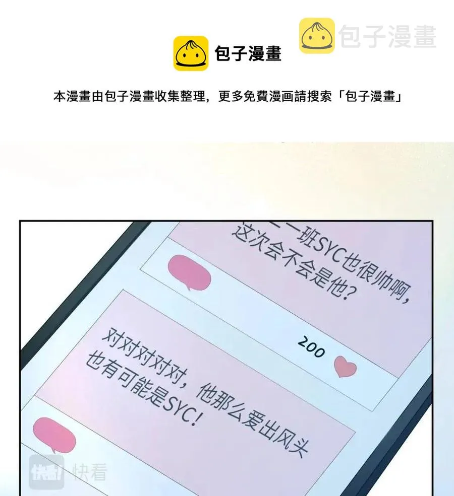 第44话 进入警备状态！ 第109页