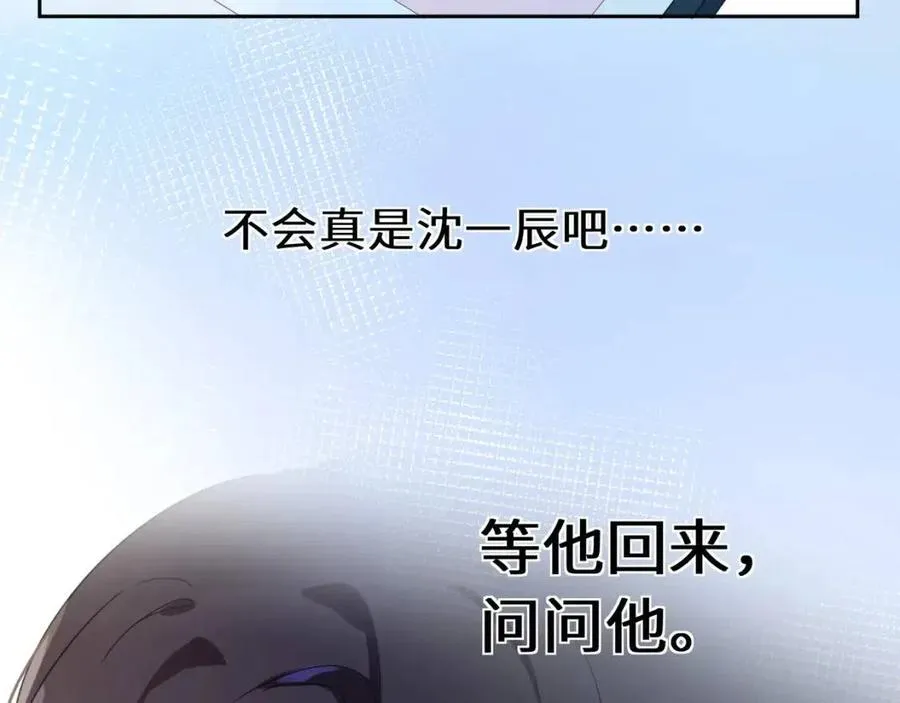 第44话 进入警备状态！ 第110页