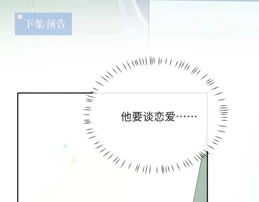 第44话 进入警备状态！ 第115页