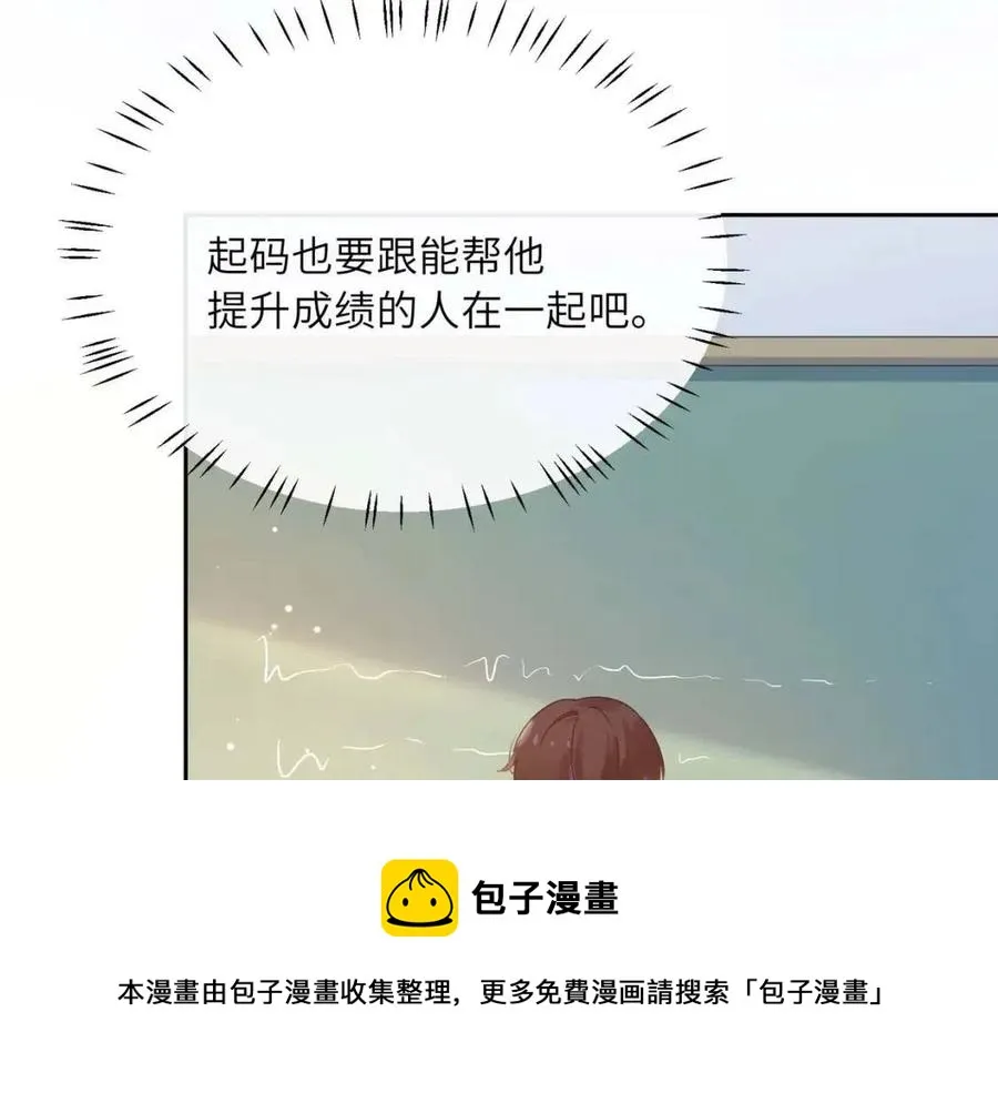 第44话 进入警备状态！ 第117页