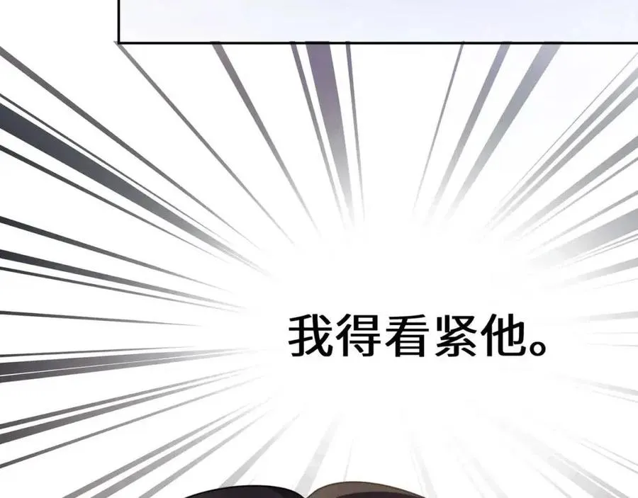 第44话 进入警备状态！ 第120页