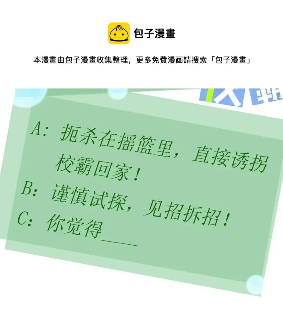 第44话 进入警备状态！ 第125页