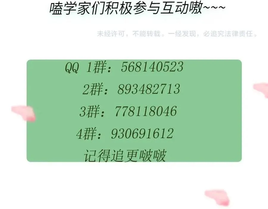 第44话 进入警备状态！ 第126页