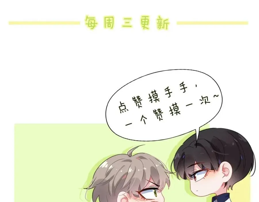 第44话 进入警备状态！ 第130页