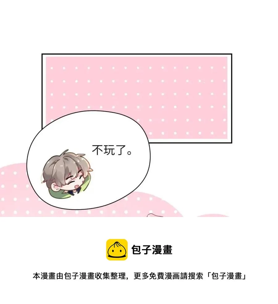 第43话 如果你有了女朋友 第5页