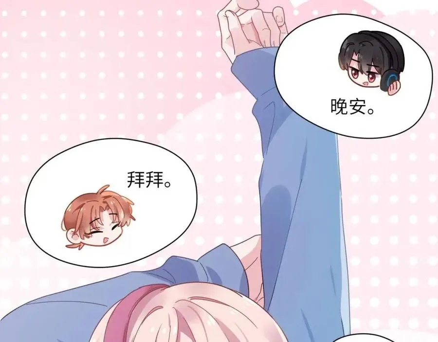 第43话 如果你有了女朋友 第6页