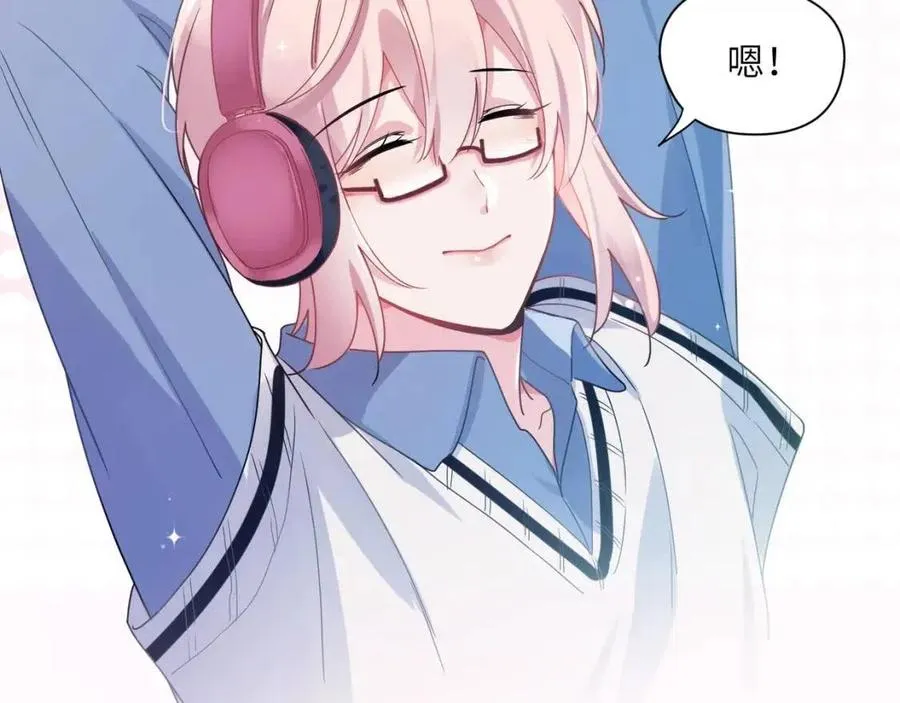 第43话 如果你有了女朋友 第7页