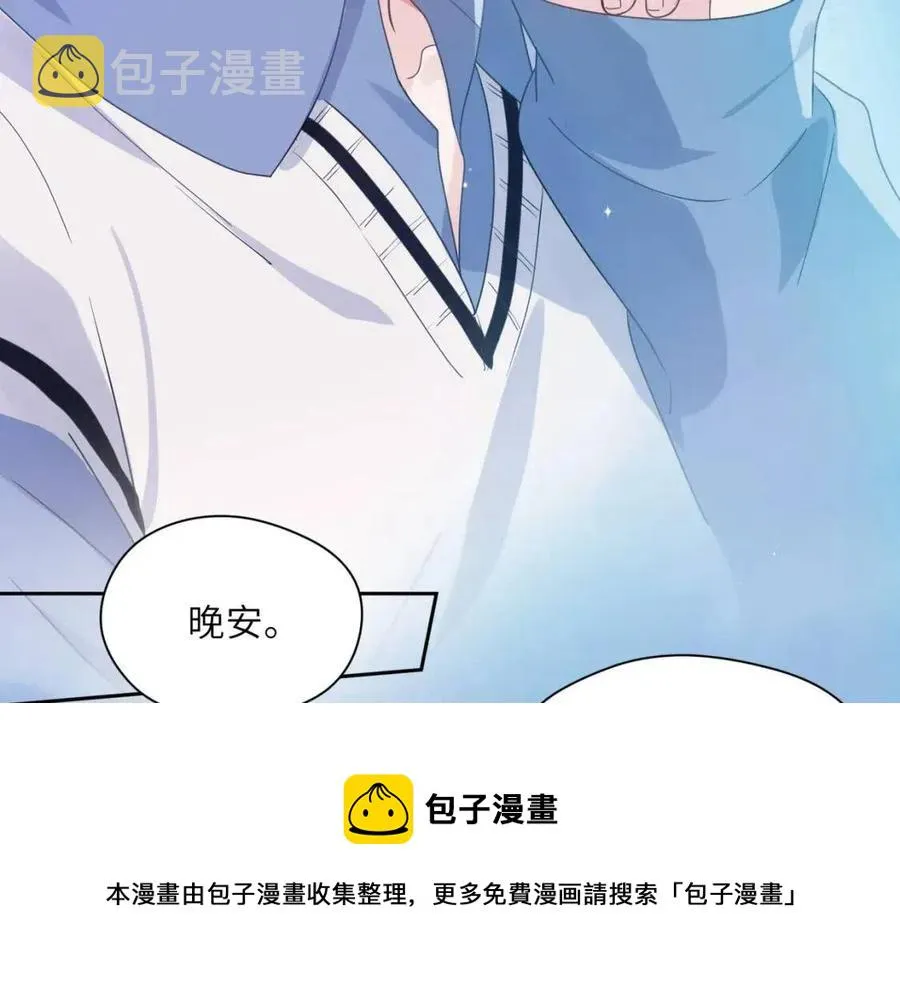 第43话 如果你有了女朋友 第13页