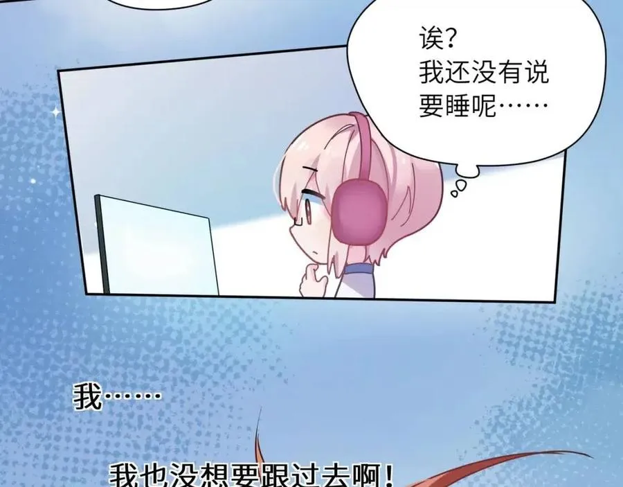 第43话 如果你有了女朋友 第14页