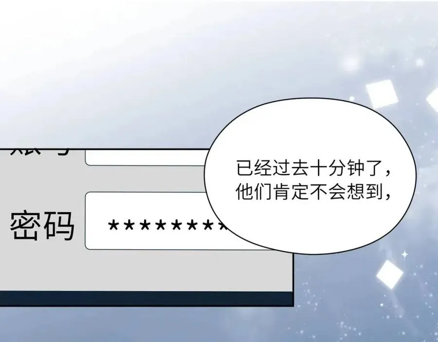 第43话 如果你有了女朋友 第18页