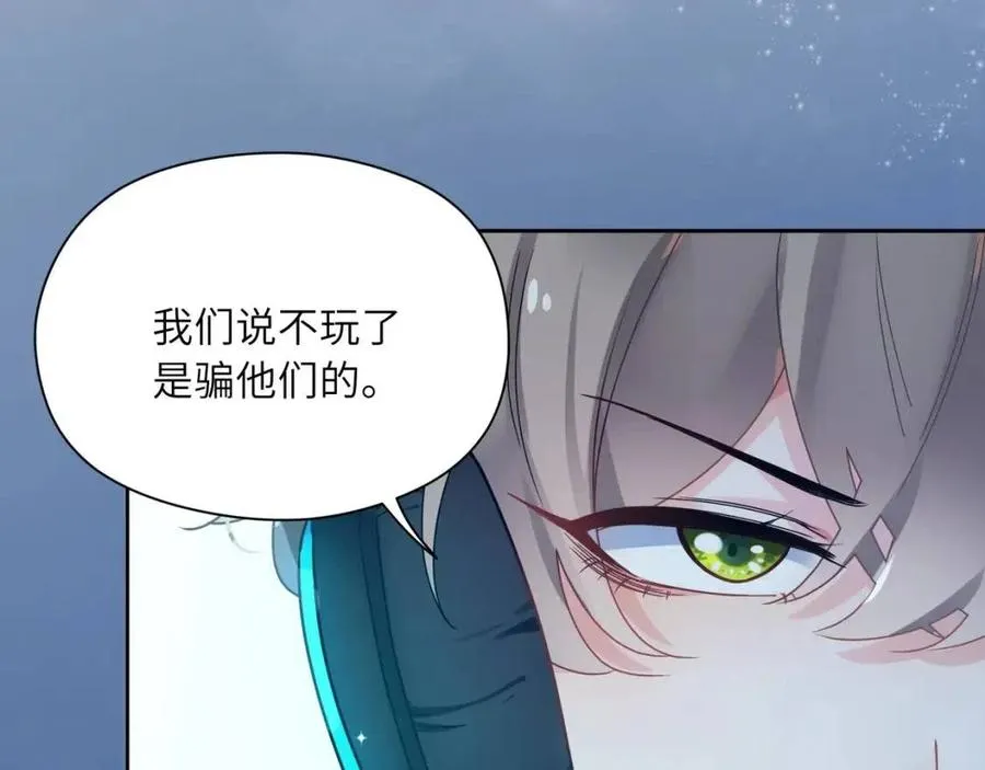 第43话 如果你有了女朋友 第19页
