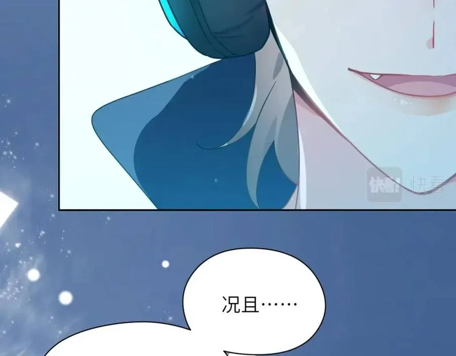 第43话 如果你有了女朋友 第20页