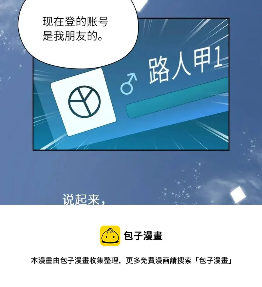第43话 如果你有了女朋友 第21页