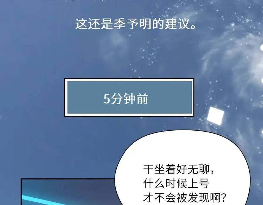 第43话 如果你有了女朋友 第22页