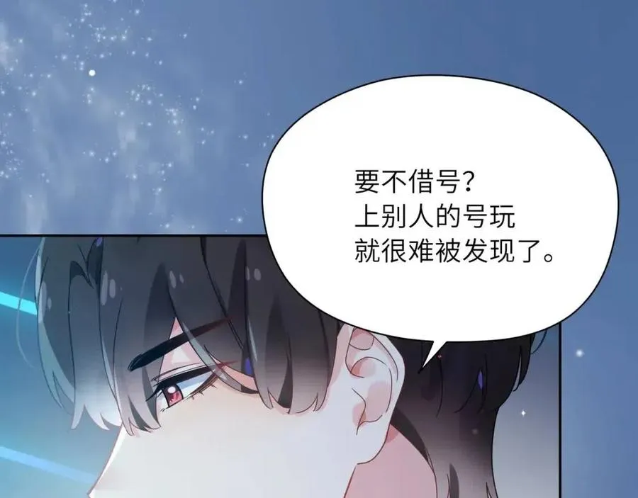 第43话 如果你有了女朋友 第24页
