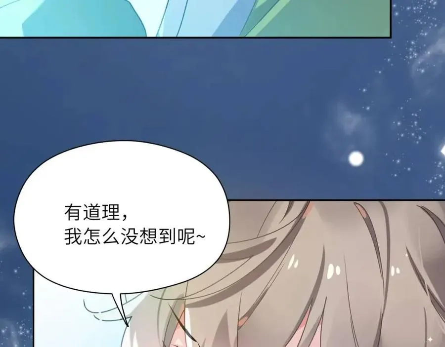 第43话 如果你有了女朋友 第26页