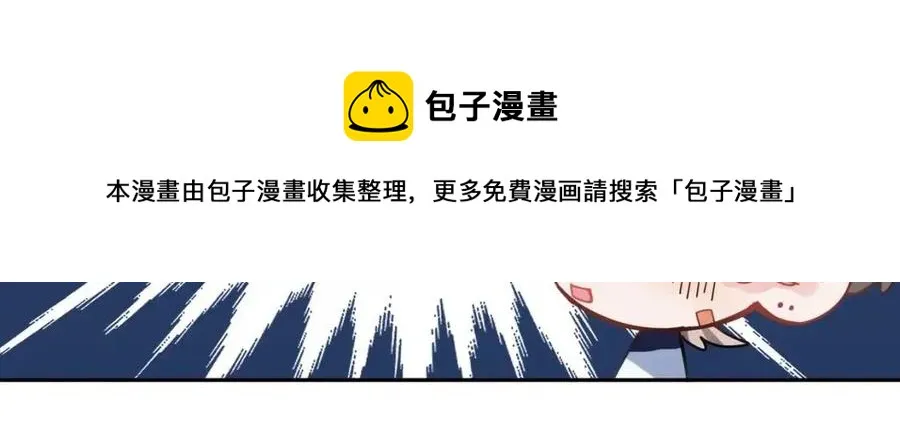 第43话 如果你有了女朋友 第29页