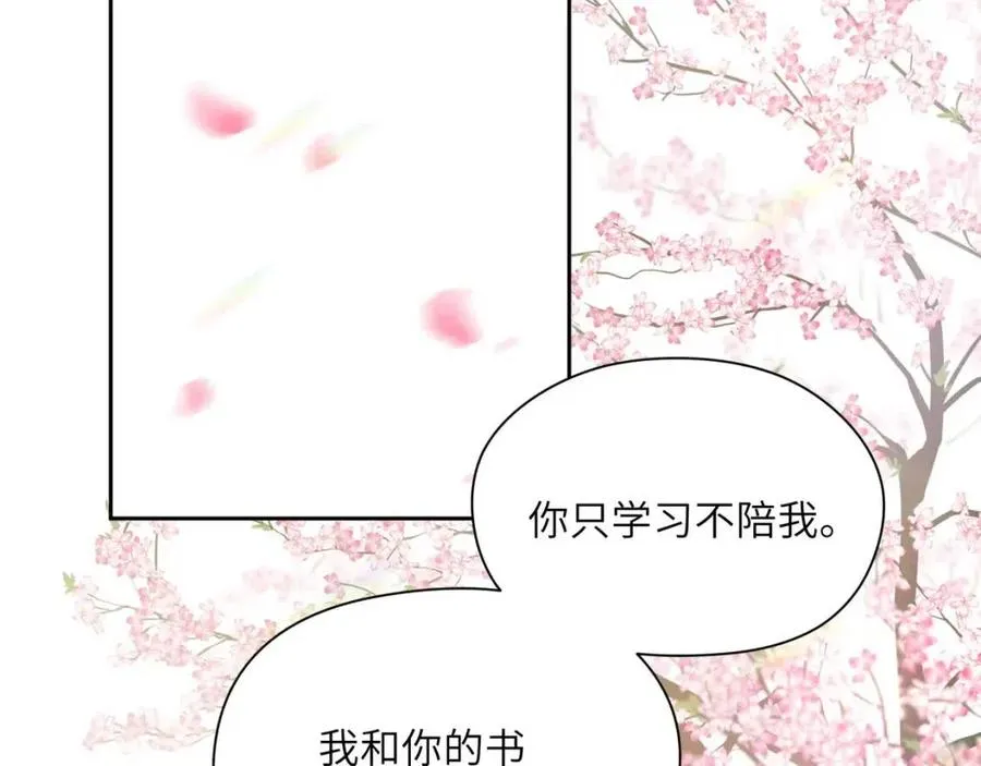 第43话 如果你有了女朋友 第34页