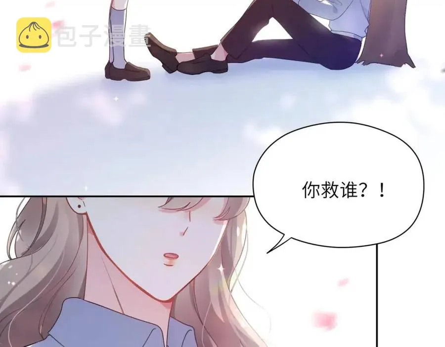 第43话 如果你有了女朋友 第36页