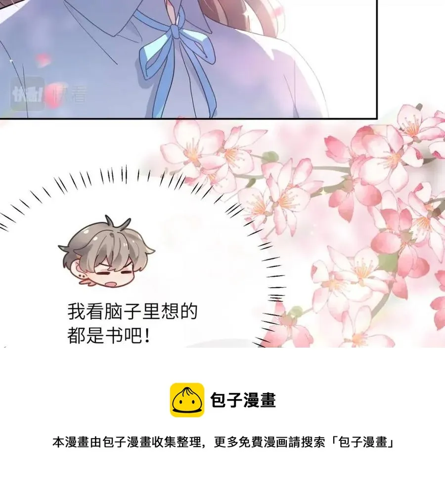 第43话 如果你有了女朋友 第37页