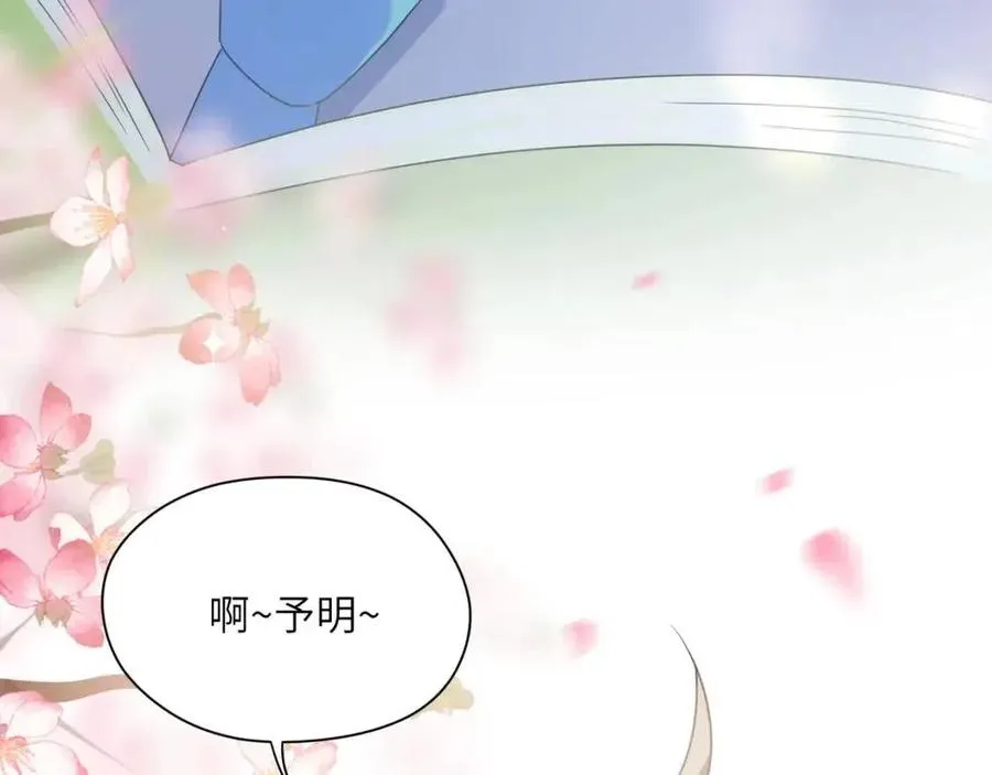 第43话 如果你有了女朋友 第40页