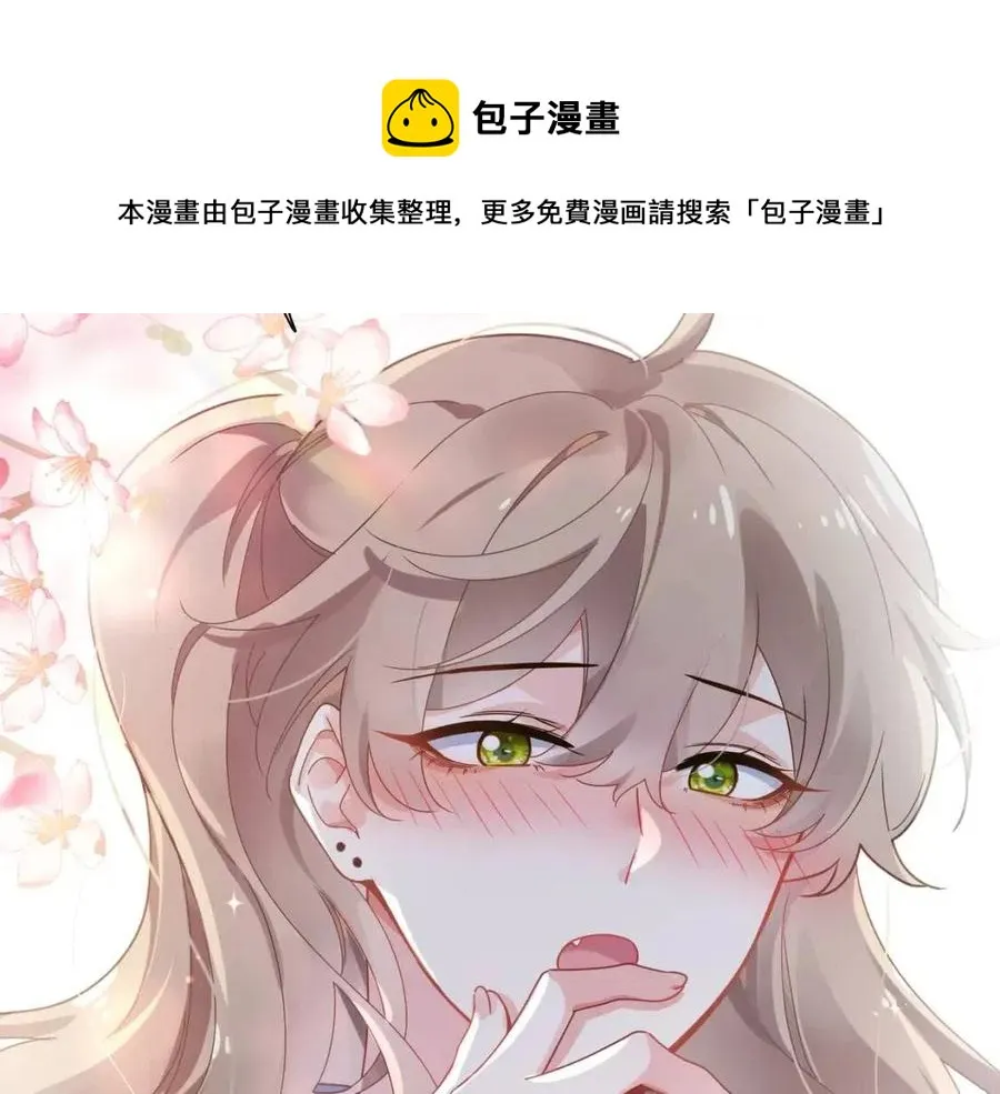 第43话 如果你有了女朋友 第41页