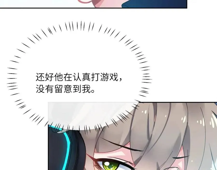 第43话 如果你有了女朋友 第46页