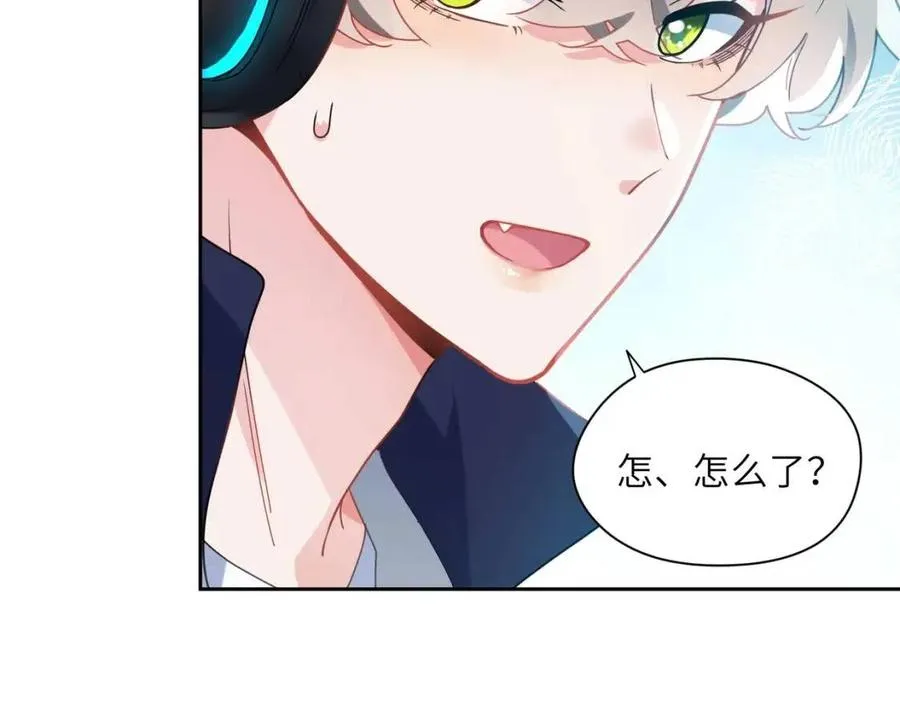 第43话 如果你有了女朋友 第47页
