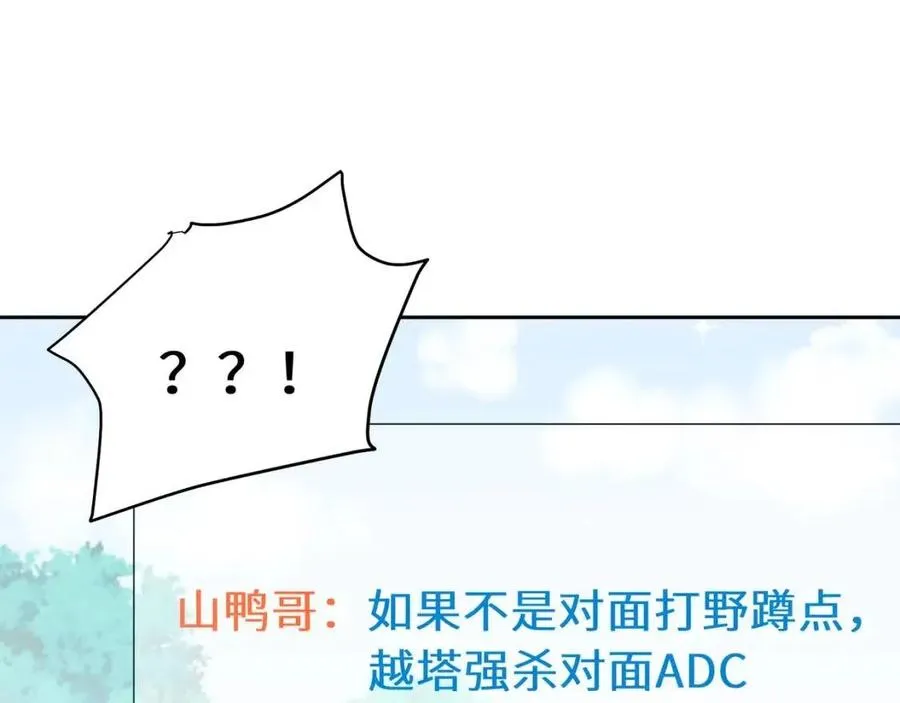 第43话 如果你有了女朋友 第48页