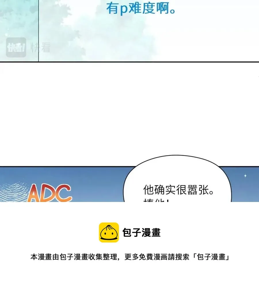 第43话 如果你有了女朋友 第49页