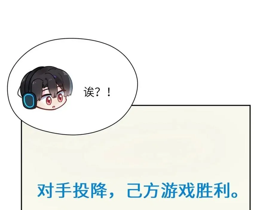 第43话 如果你有了女朋友 第51页