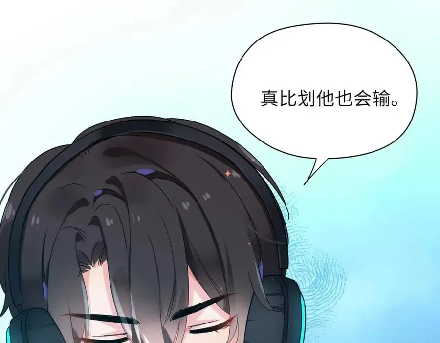 第43话 如果你有了女朋友 第54页