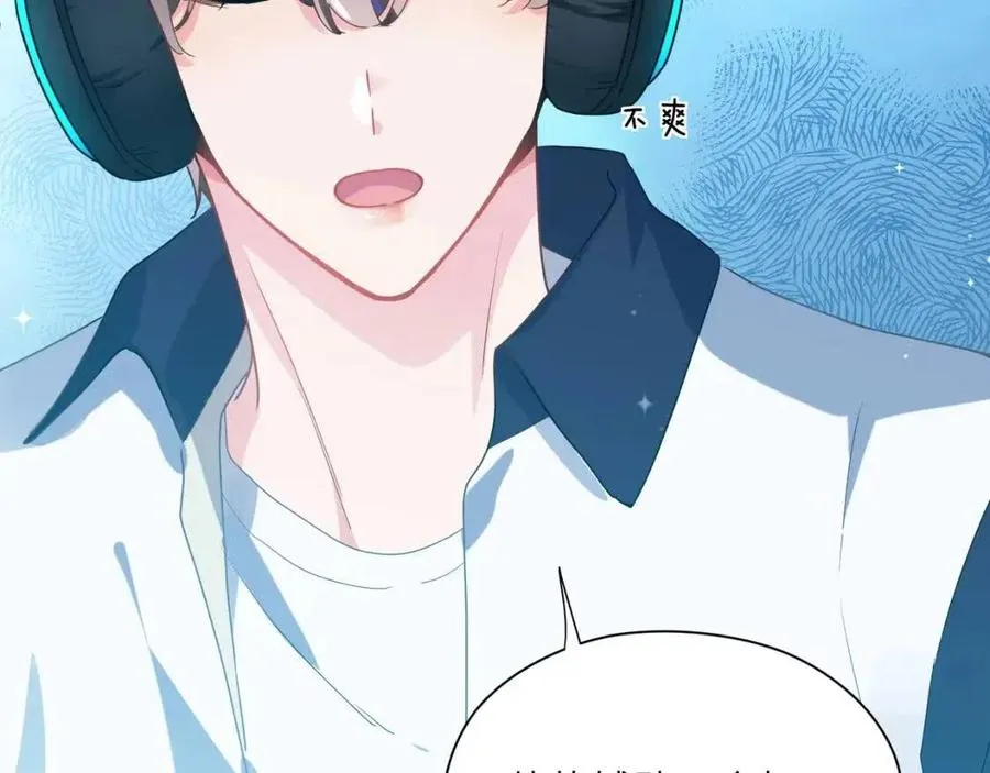 第43话 如果你有了女朋友 第55页