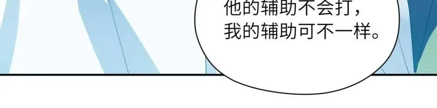 第43话 如果你有了女朋友 第56页