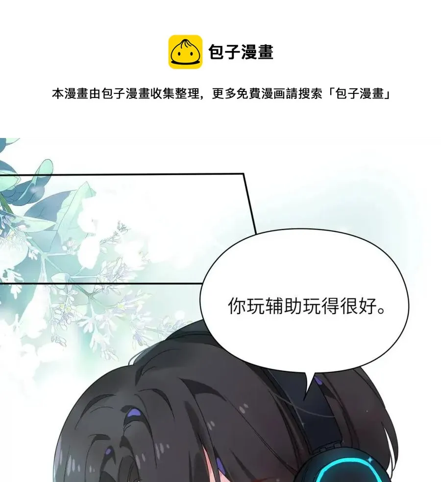 第43话 如果你有了女朋友 第57页