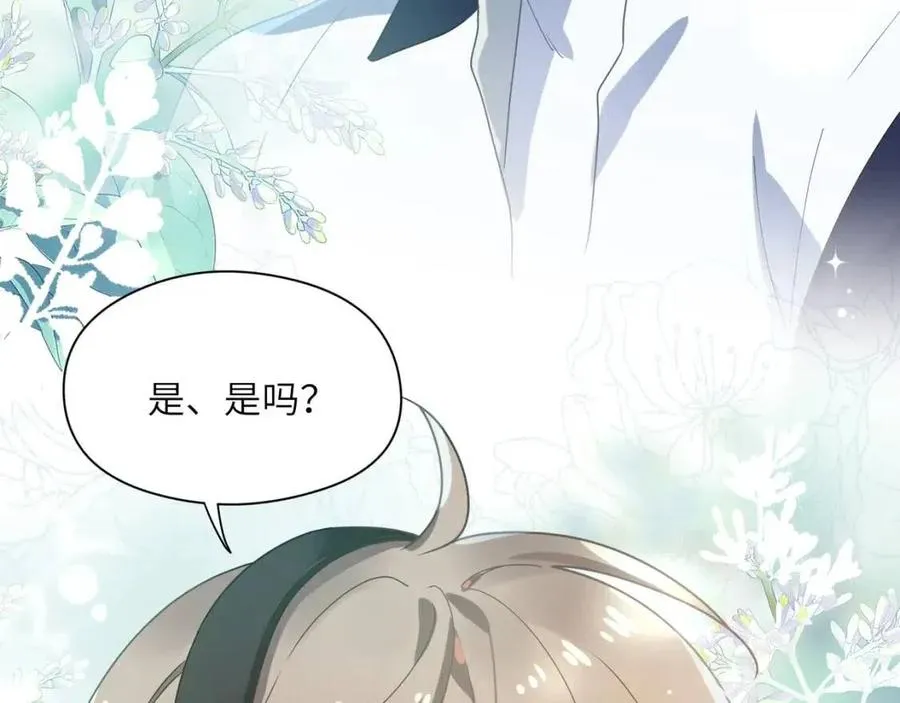 第43话 如果你有了女朋友 第59页