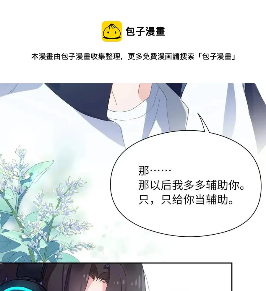 第43话 如果你有了女朋友 第61页