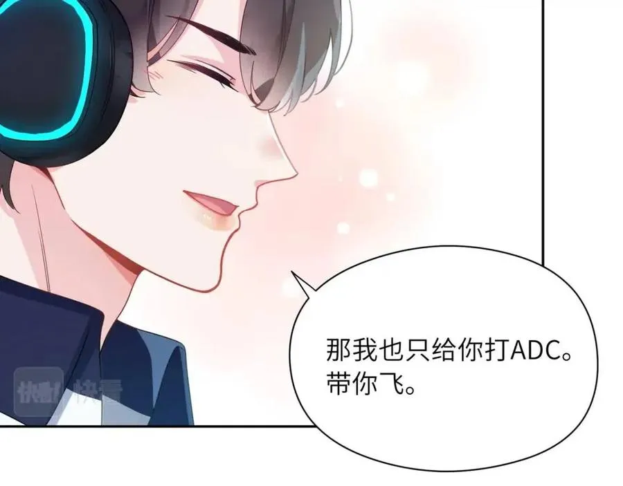 第43话 如果你有了女朋友 第62页
