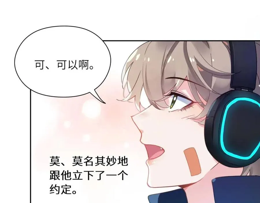 第43话 如果你有了女朋友 第63页